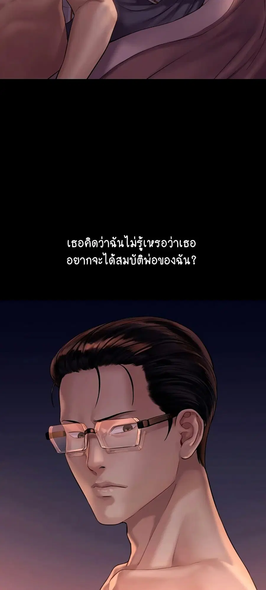 Queen Bee ตอนที่ 167 — page 56 of 75