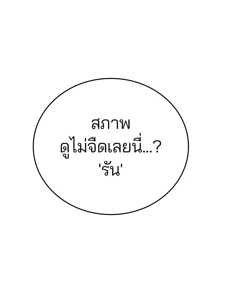 The Player ตอนที่ 147 — page 1 of 157