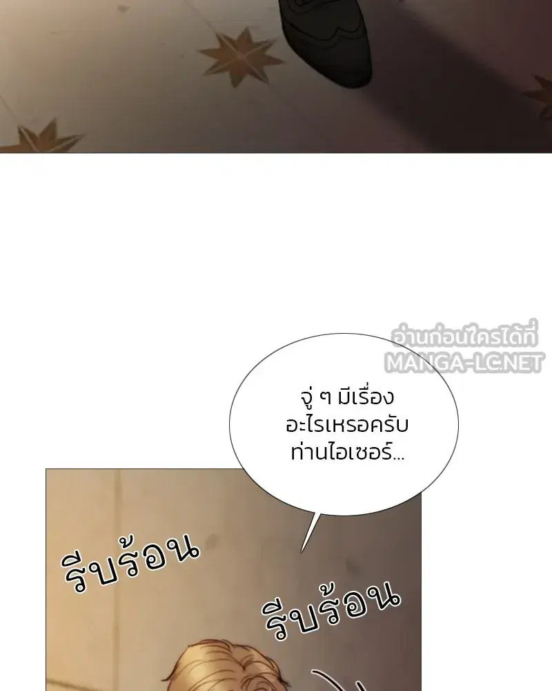 Serena ตอนที่ 112 — page 123 of 129