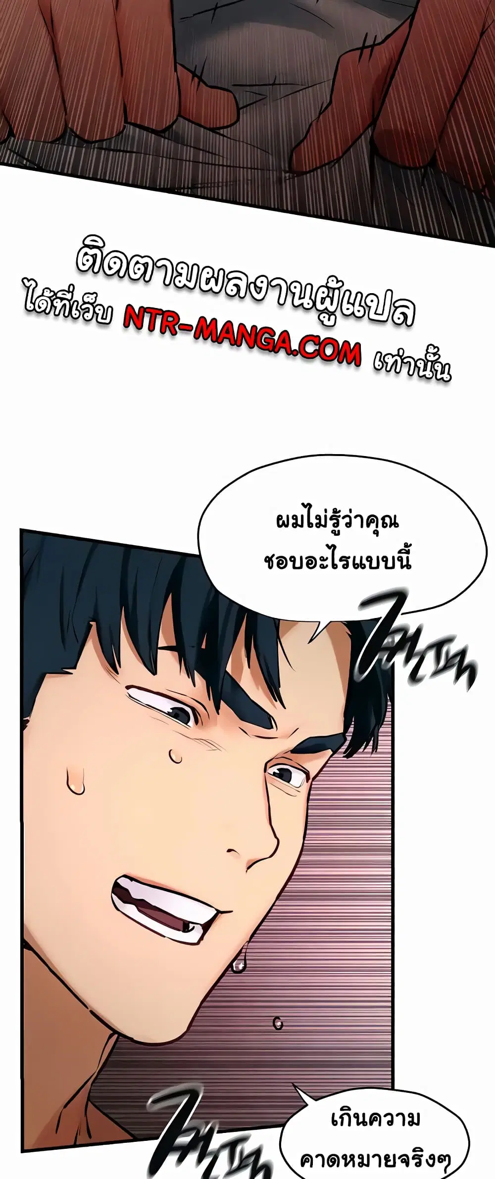 Moby Dick ตอนที่ 24 — page 11 of 60