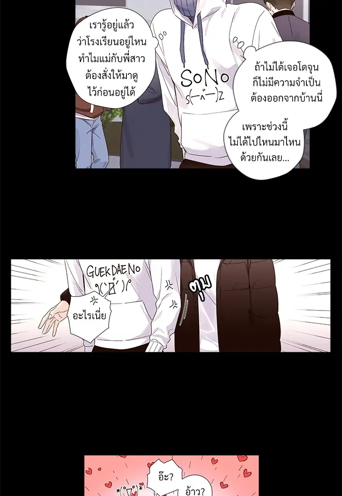 4 Week Lovers ตอนที่ 33 — page 2 of 47