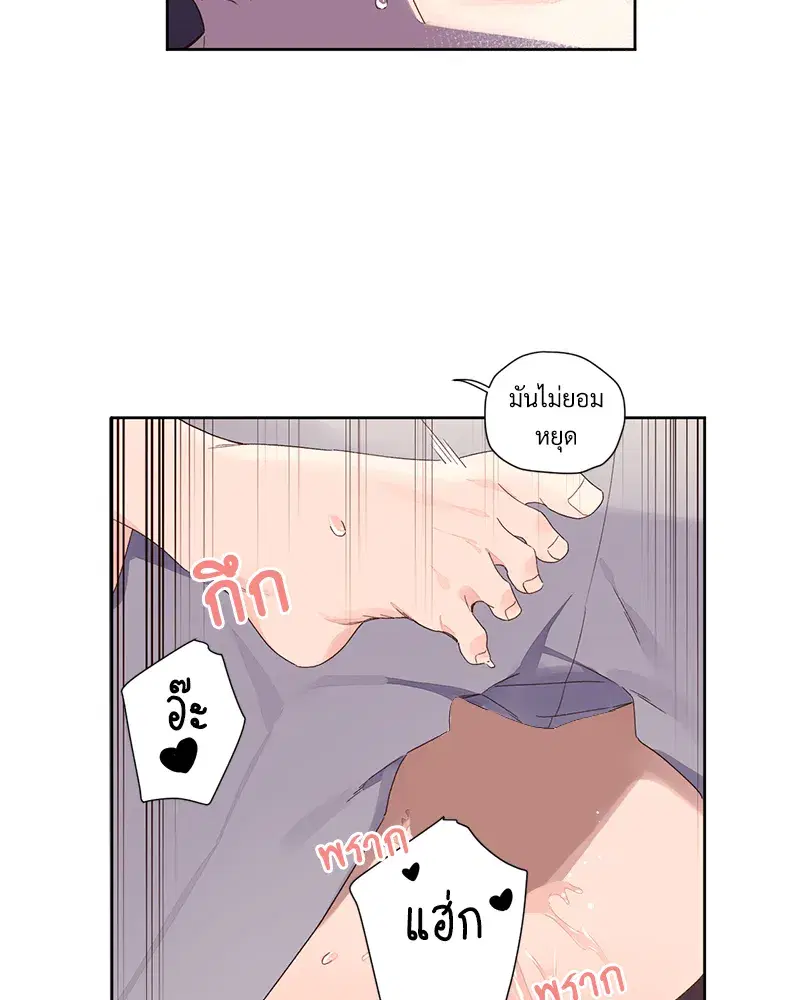 4 Week Lovers ตอนที่ 93 — page 13 of 58