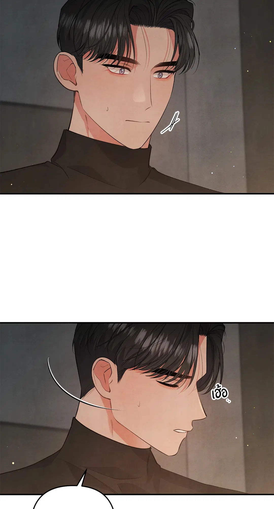 Roses and Champagne ตอนที่ 53 — page 15 of 63