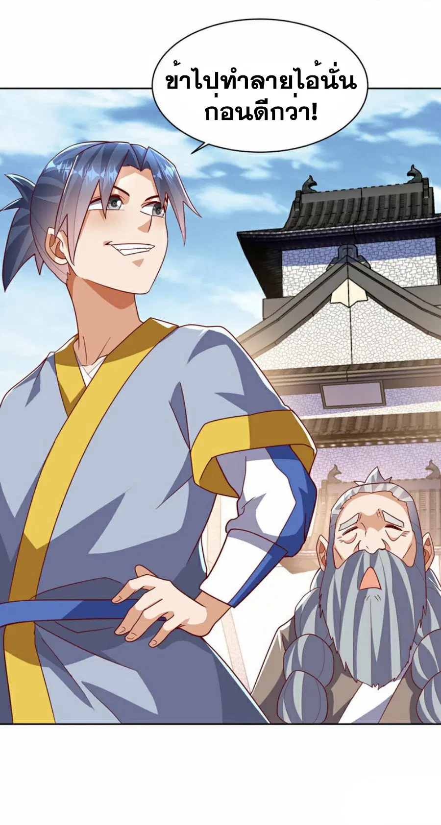 Wu Ni ตอนที่ 350 — page 20 of 33