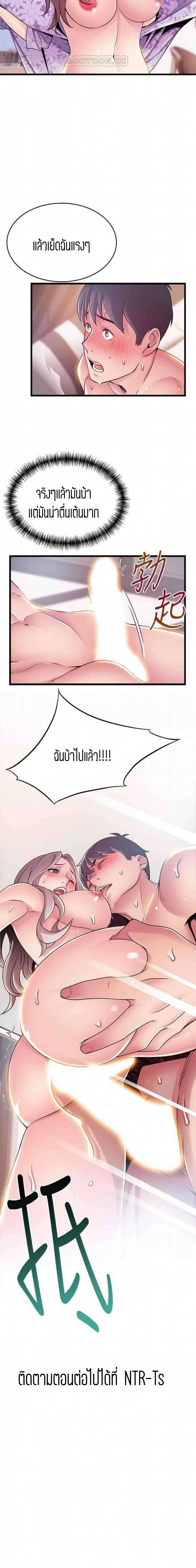 Weak Point ตอนที่ 80 — page 16 of 16