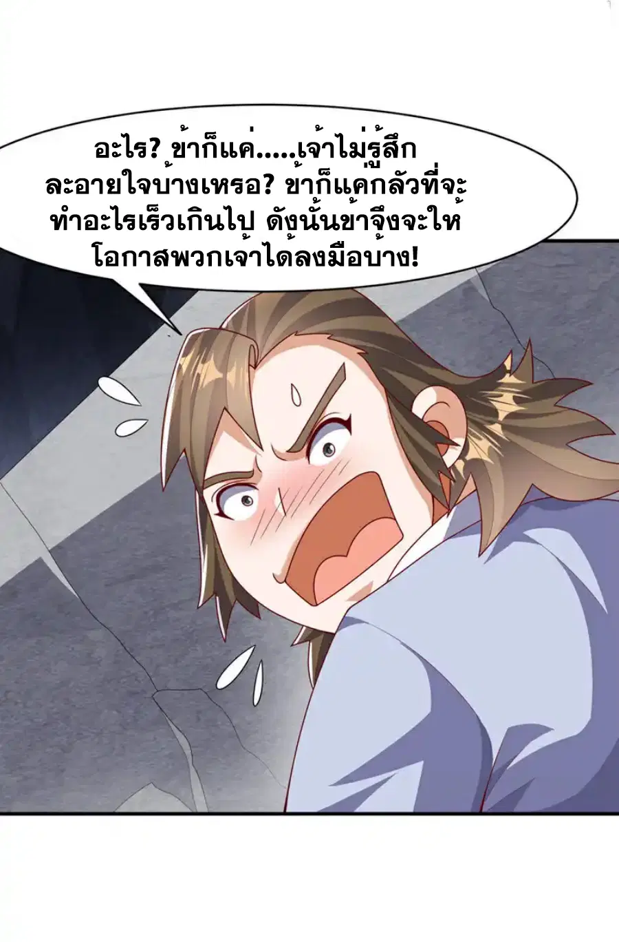 Wu Ni ตอนที่ 462 — page 15 of 34