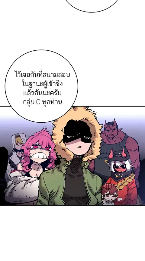 The Player ตอนที่ 18 — page 107 of 116