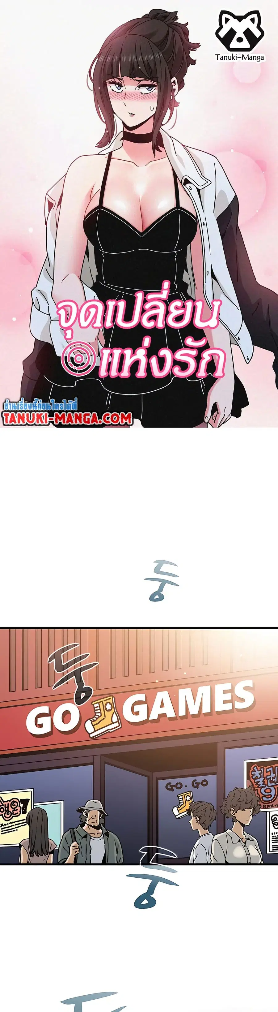 The Turning Point ตอนที่ 68 — page 1 of 50