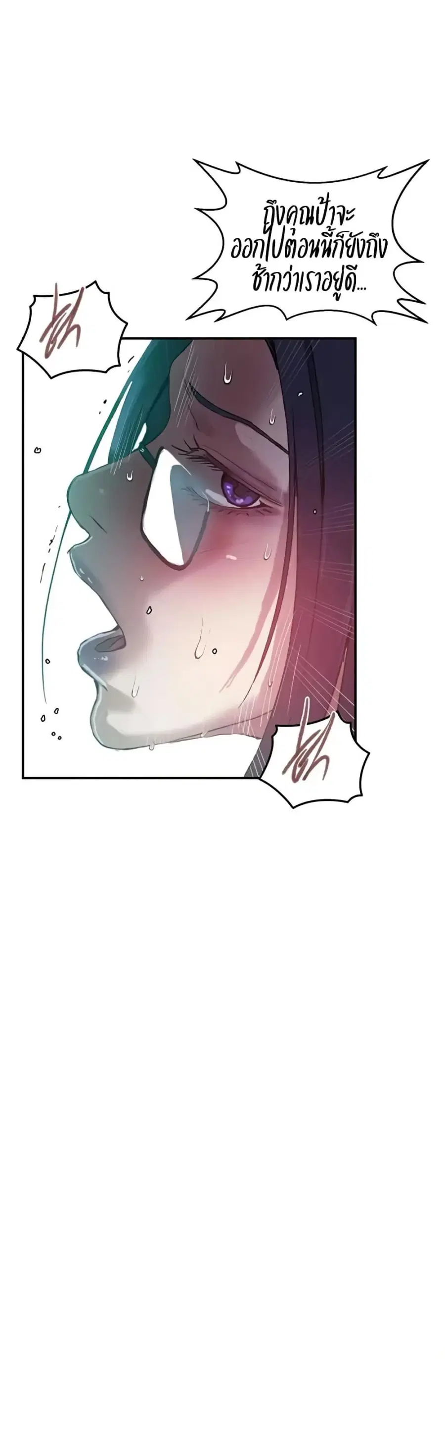 Secret Class ตอนที่ 285 — page 6 of 40