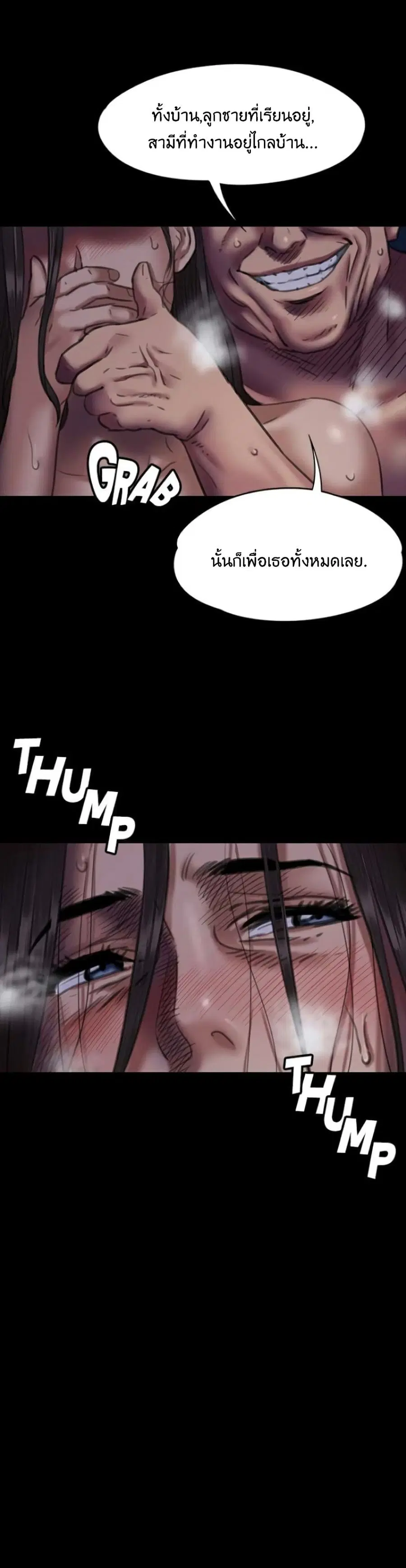 Queen Bee ตอนที่ 63 — page 47 of 51