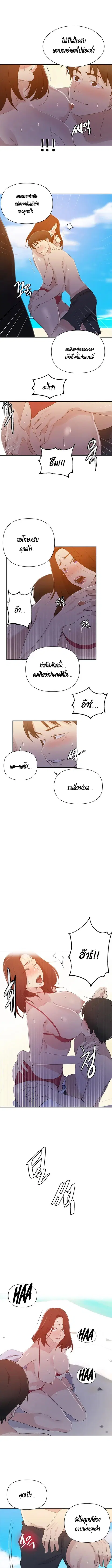 Secret Class ตอนที่ 54 — page 10 of 12