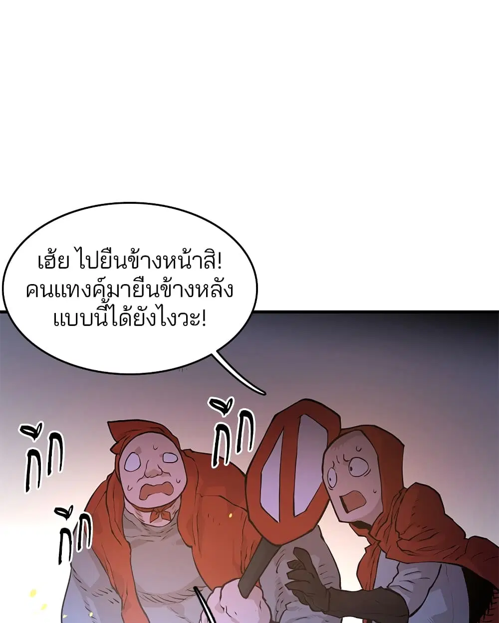 The Player ตอนที่ 5 — page 6 of 126