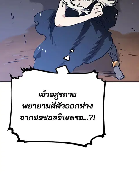 The Player ตอนที่ 26 — page 77 of 139