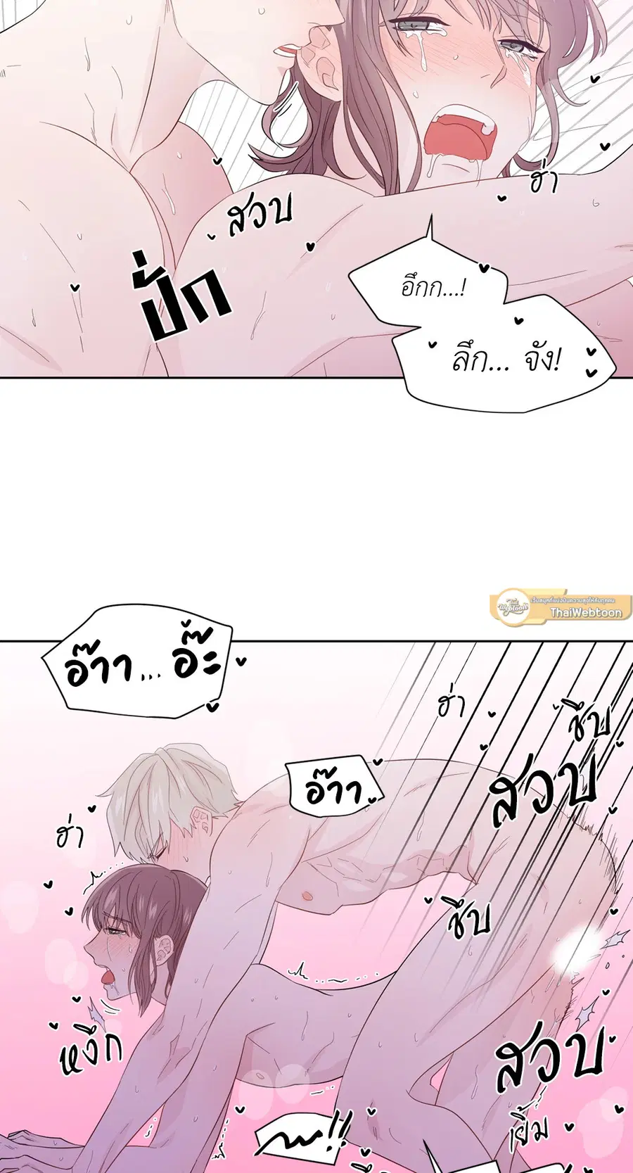 A Man of Virtue ตอนที่ 39 — page 41 of 48