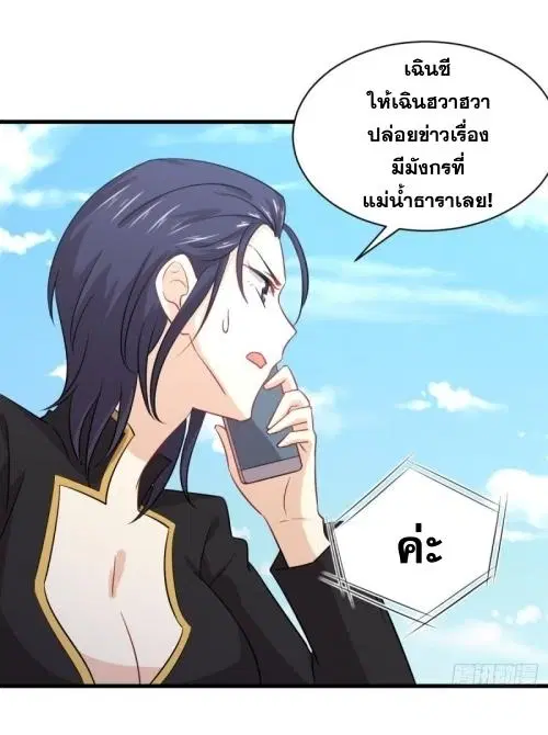 Immortal Swordsman in the Reverse World ตอนที่ 124 — page 14 of 33
