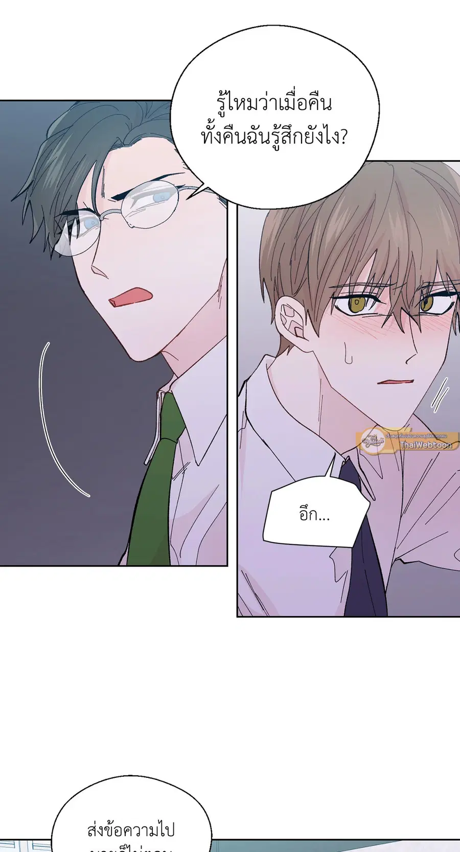 A Man of Virtue ตอนที่ 89 — page 7 of 62