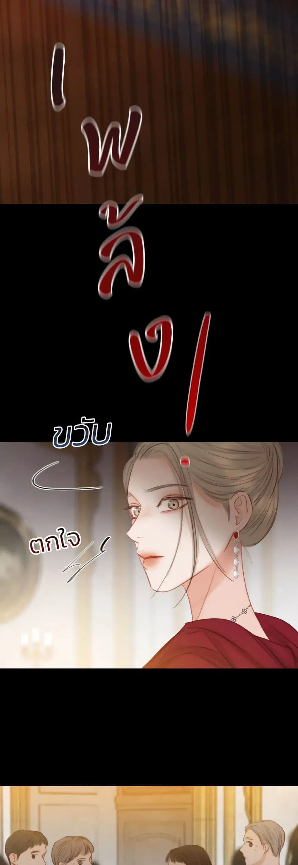 Serena ตอนที่ 62 — page 58 of 62