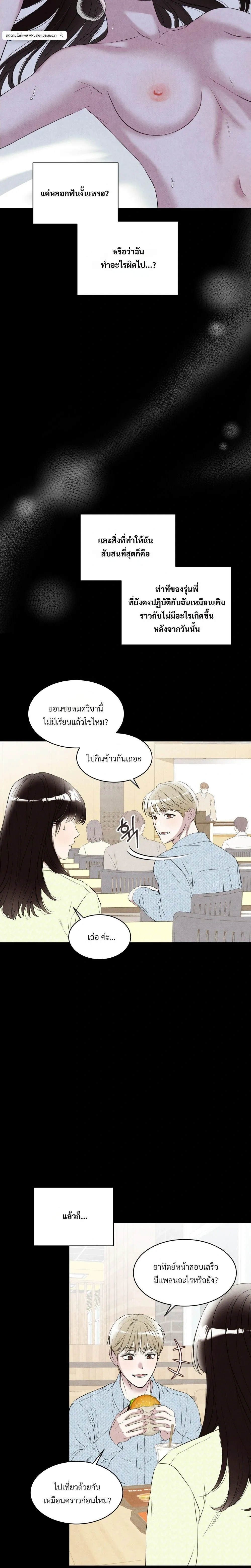 F.W.B – เอฟดับเบิลยูบี ตอนที่ 1 — page 13 of 33