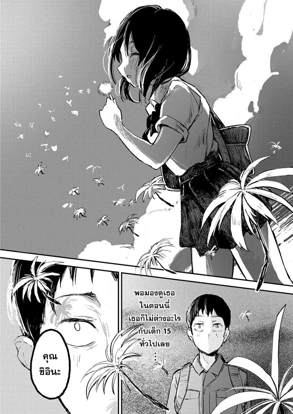 Watashi ga 15-sai de wa Nakunatte mo. เด็ก 15 แล้วไง ก็ใจมันรักไปแล้ว ตอนที่ 3 — page 21 of 26