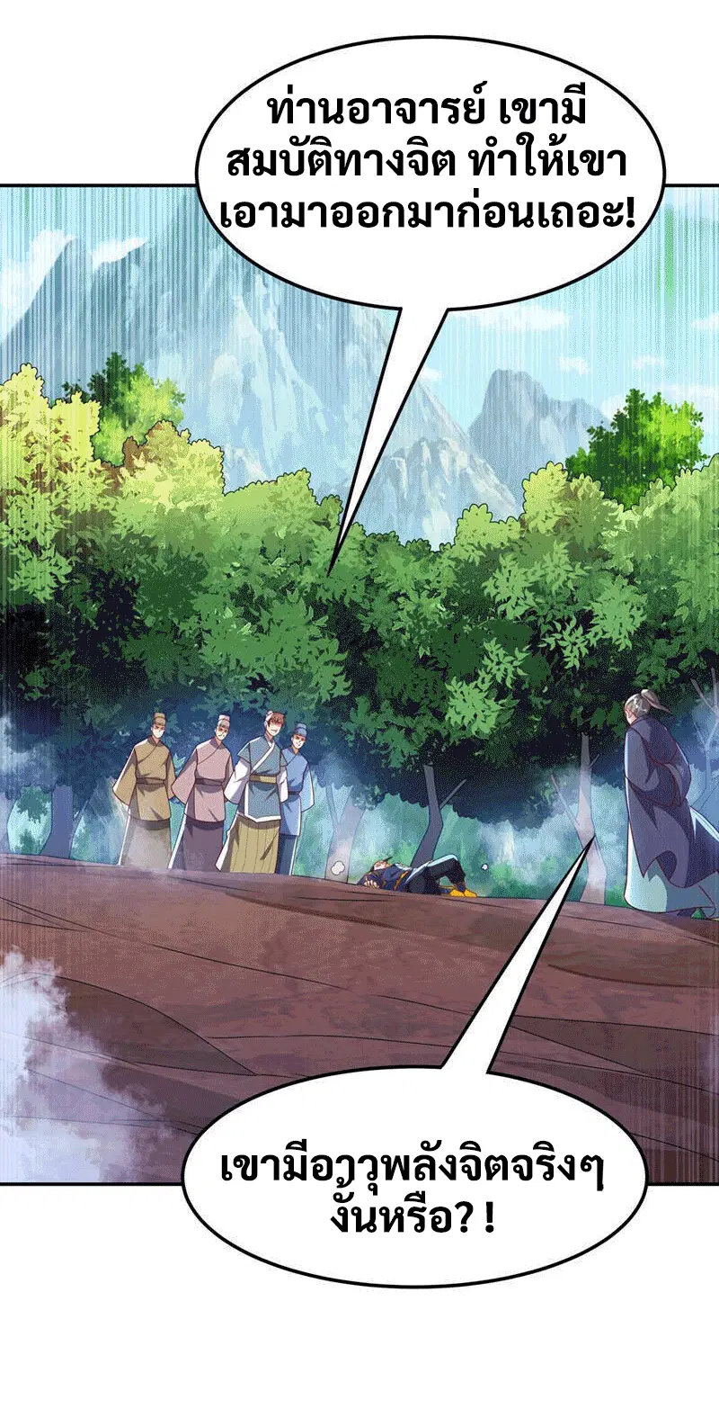 Wu Ni ตอนที่ 223 — page 38 of 40