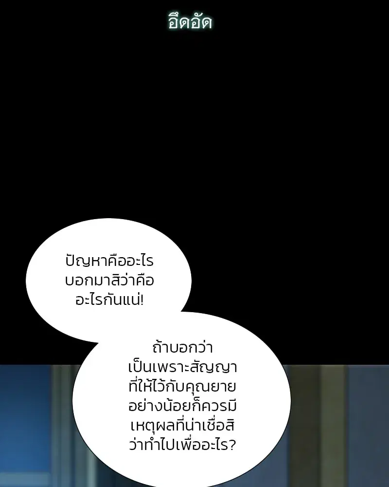 Serena ตอนที่ 91 — page 37 of 102