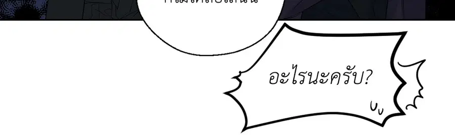 A Man of Virtue ตอนที่ 102.22 — page 3 of 54