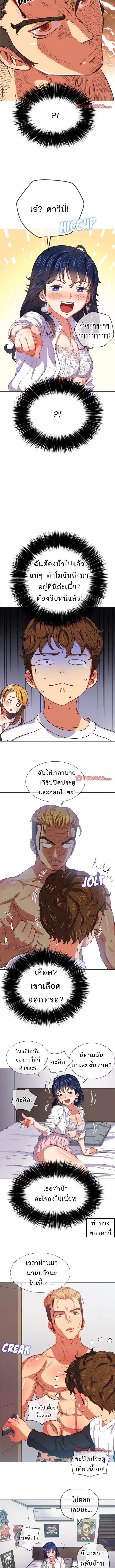 My High School Bully ตอนที่ 28 — page 8 of 10
