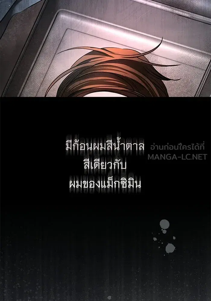 To My Husband’s Mistress ตอนที่ 95 — page 84 of 132