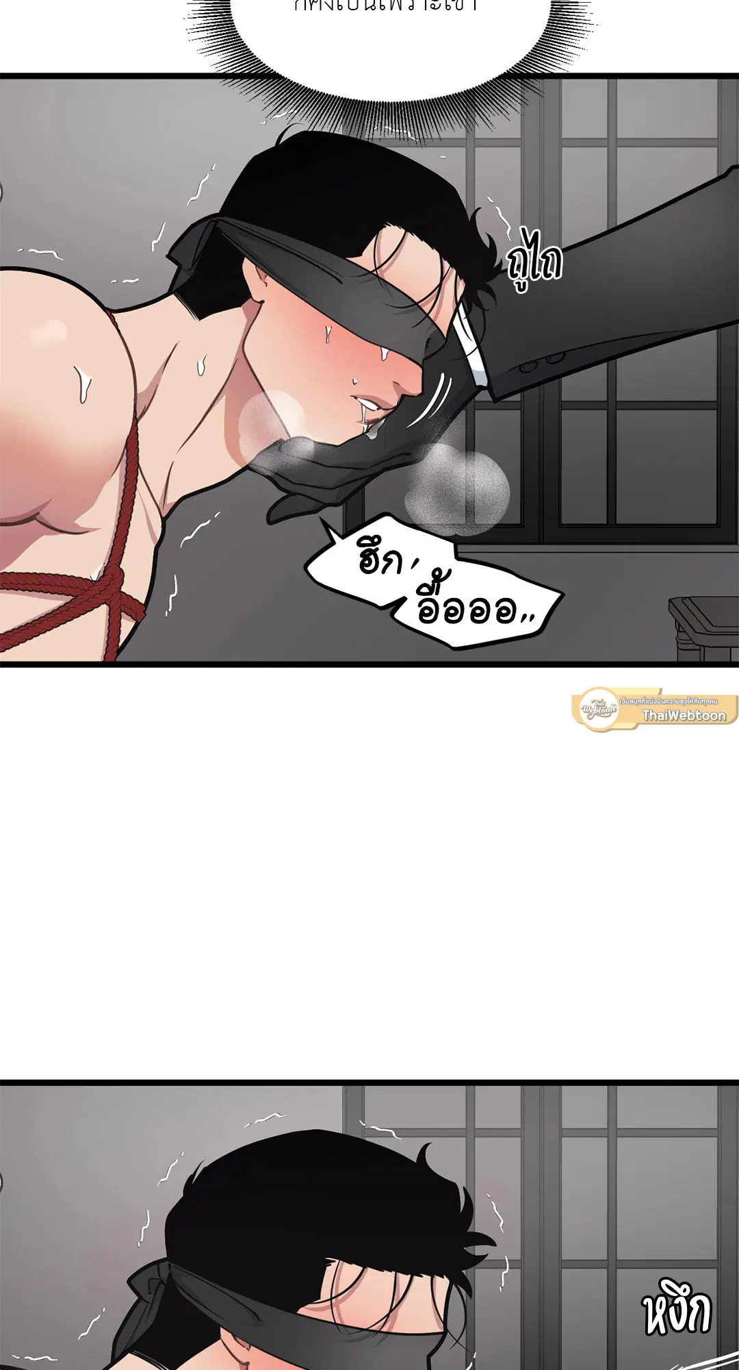 Full Volume ตอนที่ 51 — page 51 of 57