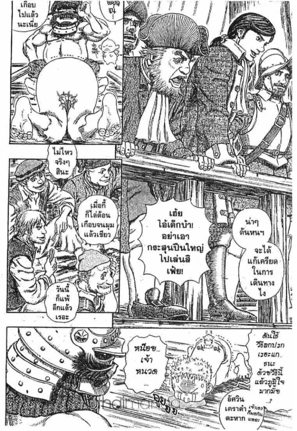 Berserk ตอนที่ 293 — page 8 of 24