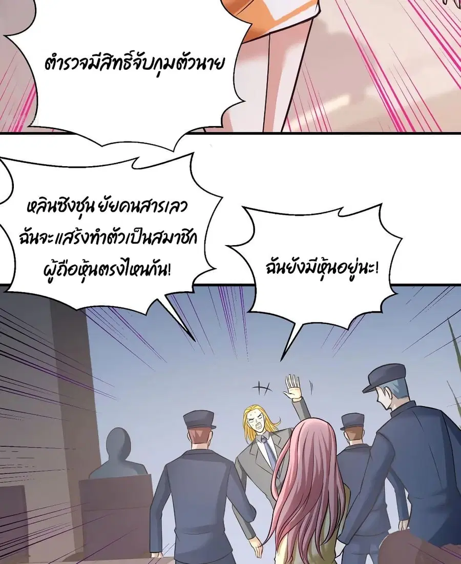 Dragon King Hall ตอนที่ 36 — page 9 of 47