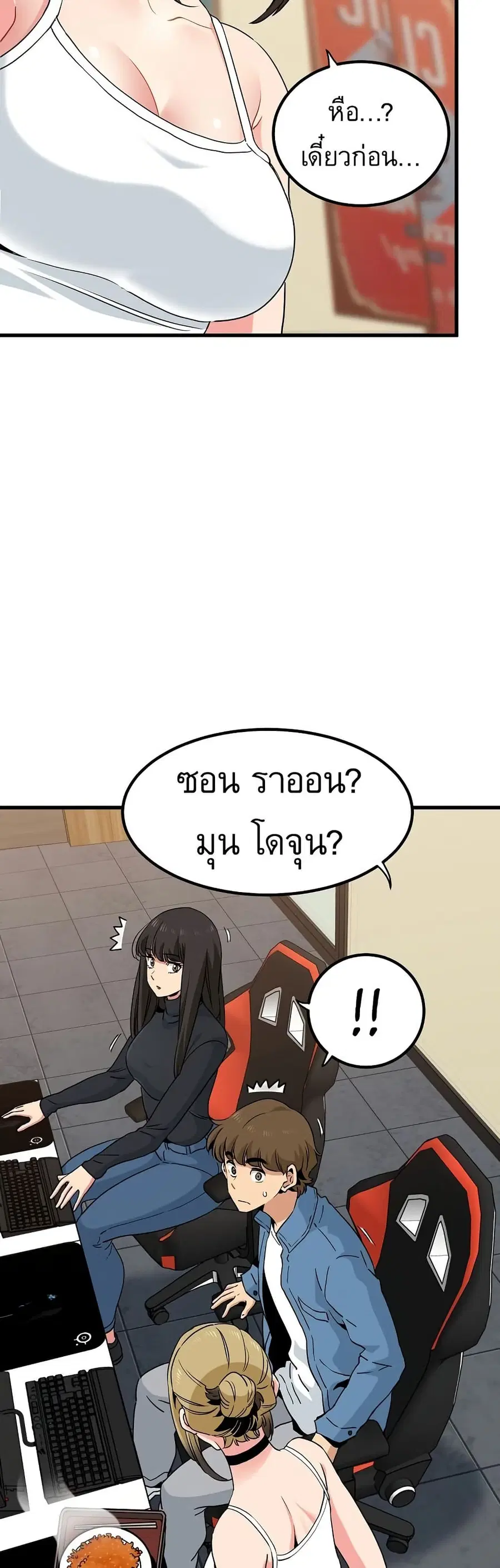 The Turning Point ตอนที่ 22 — page 57 of 60