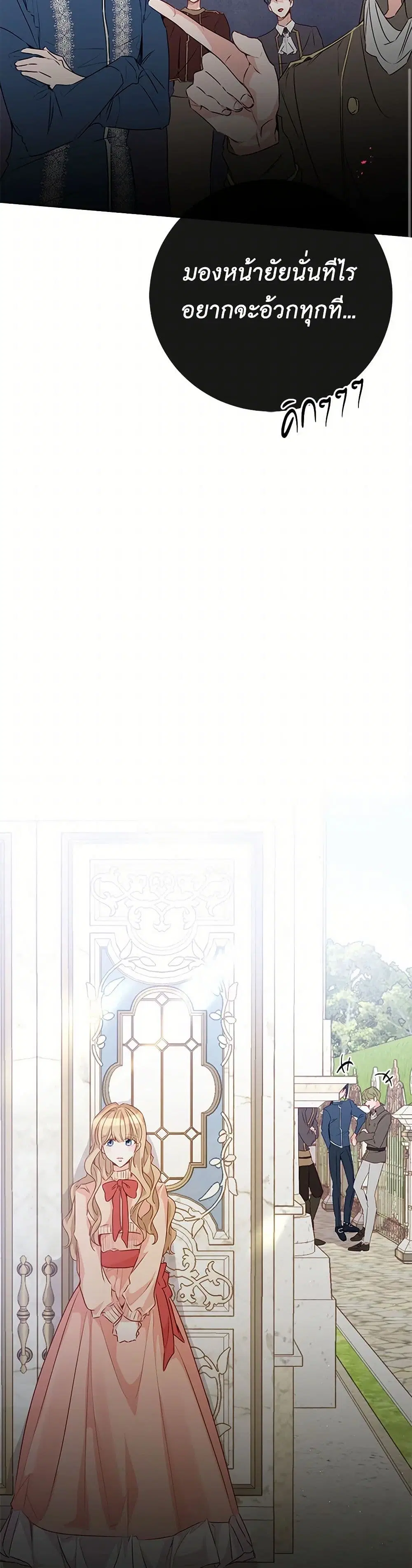 Stealing the Lady’s Heart ตอนที่ 64 — page 31 of 35