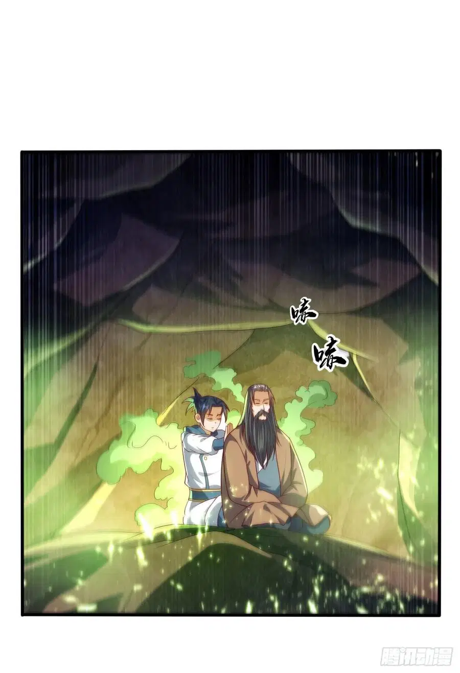 Wu Ni ตอนที่ 69 — page 31 of 42
