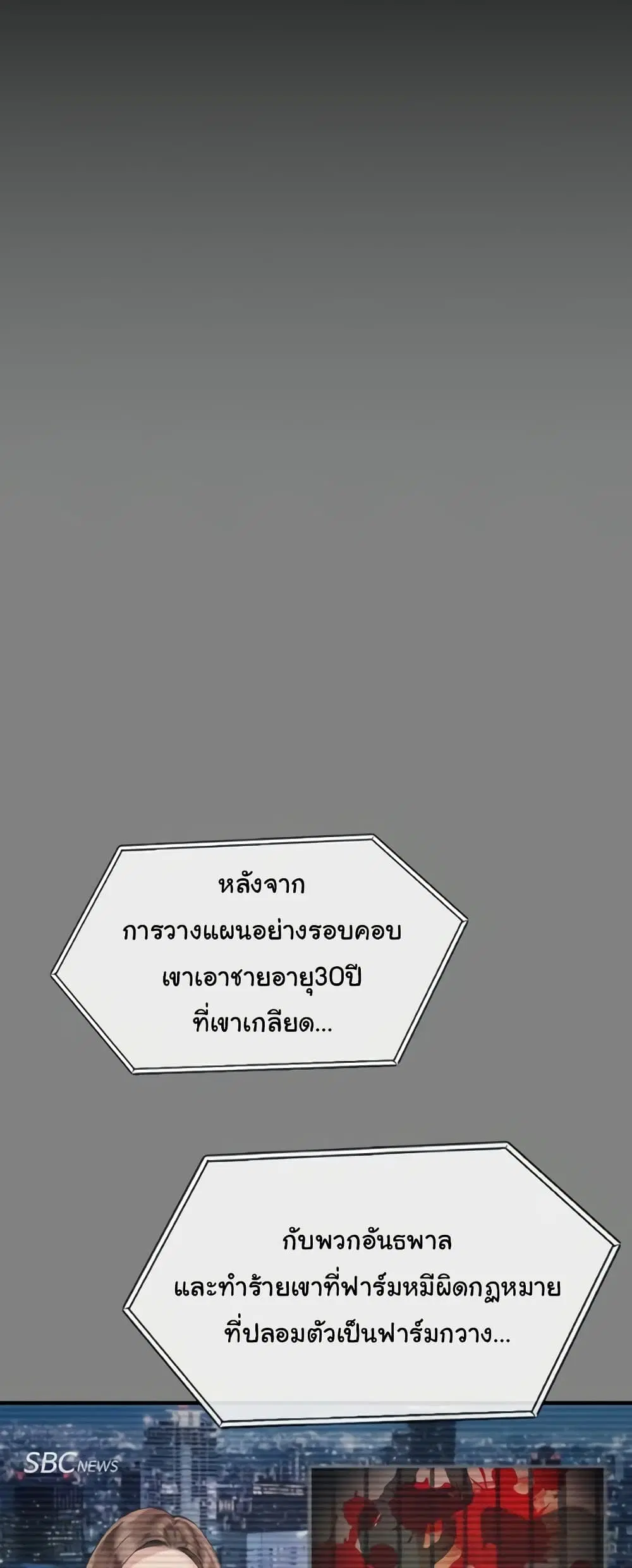 Queen Bee ตอนที่ 324 — page 38 of 80