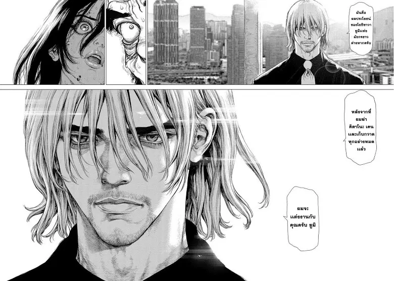 Sun-ken Rock ตอนที่ 159 — page 8 of 22