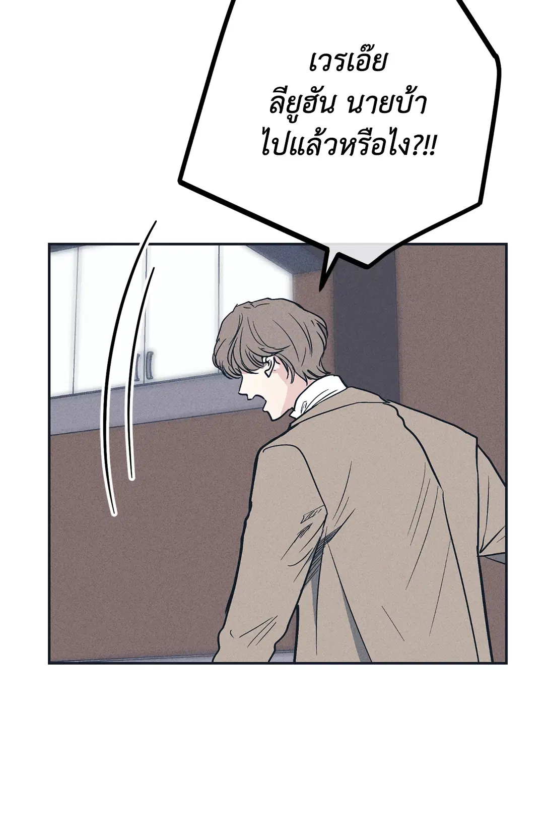 PAYBACK ตอนที่ 49 — page 74 of 83