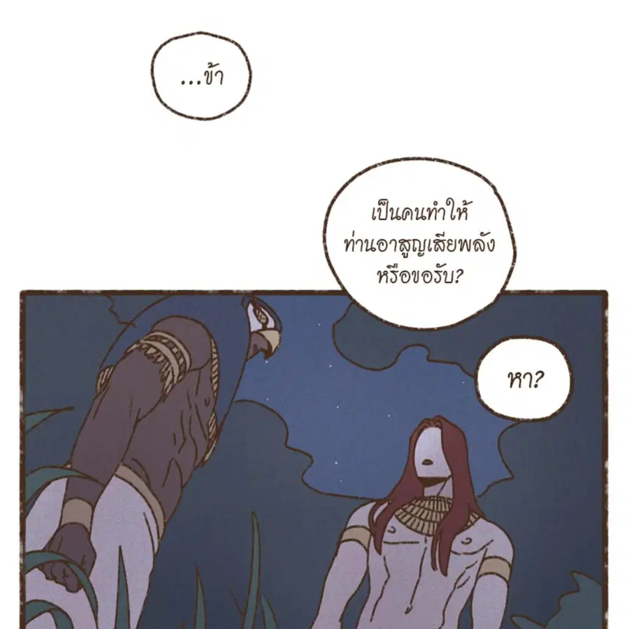 ENNEAD ตอนที่ 92 — page 50 of 64