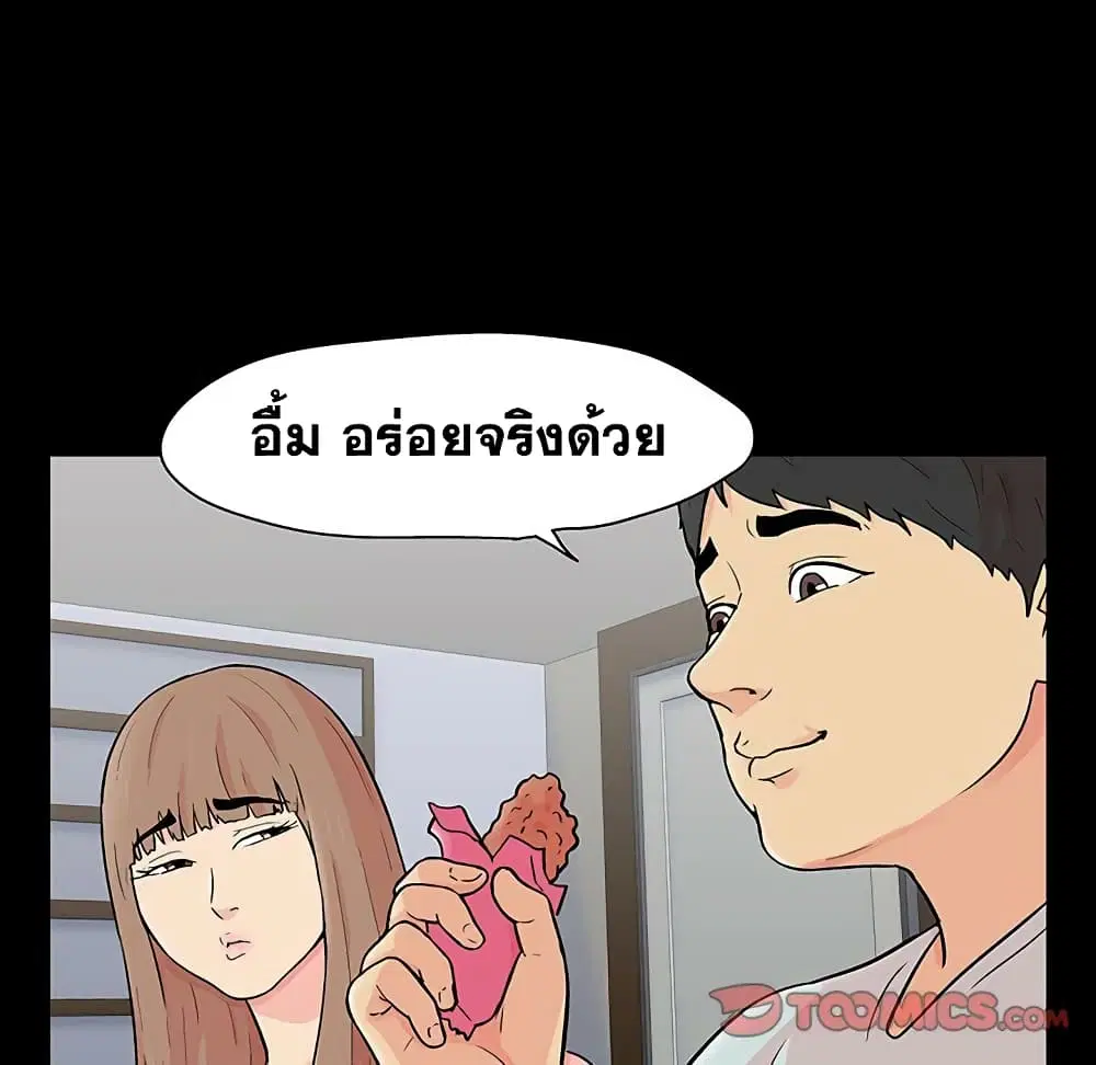 Project Utopia ตอนที่ 105 — page 8 of 92