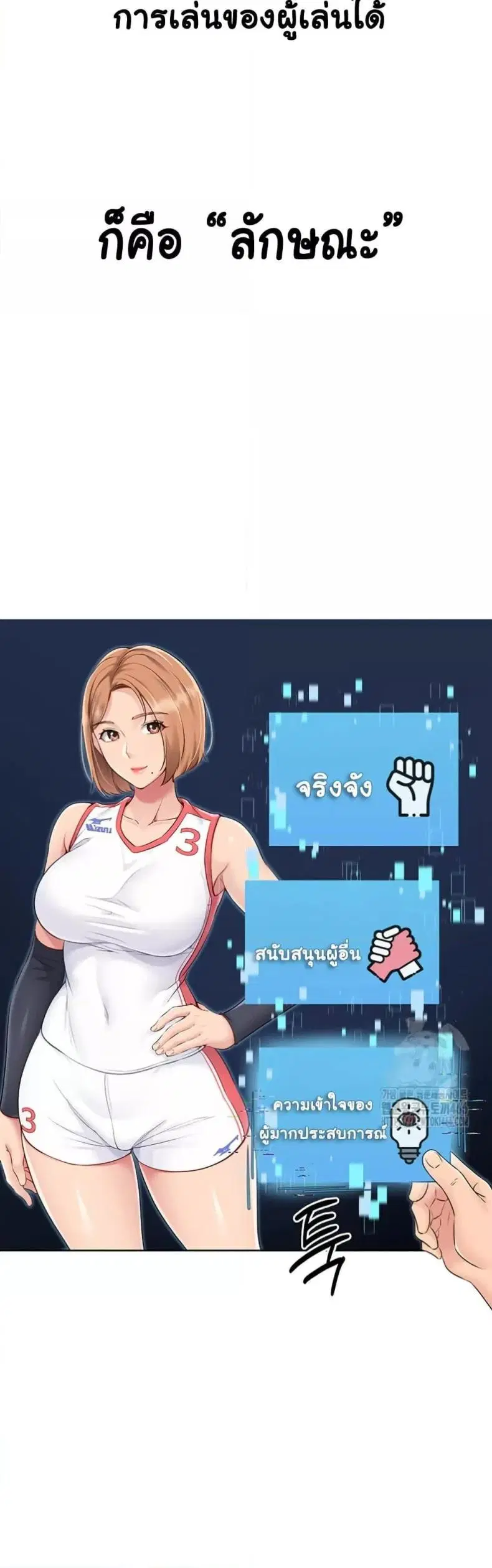 Set It! ตอนที่ 21 — page 23 of 50