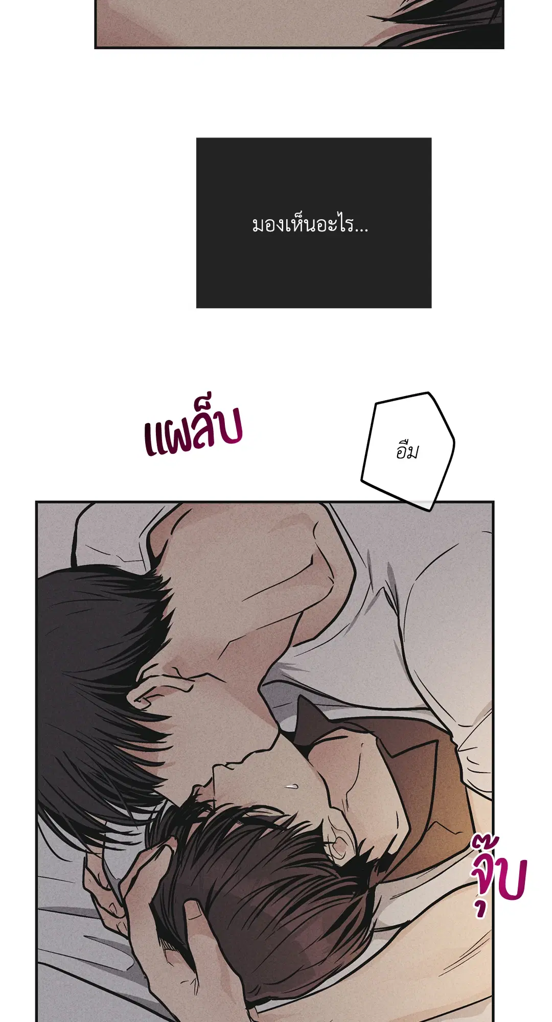 PAYBACK ตอนที่ 52 — page 74 of 90