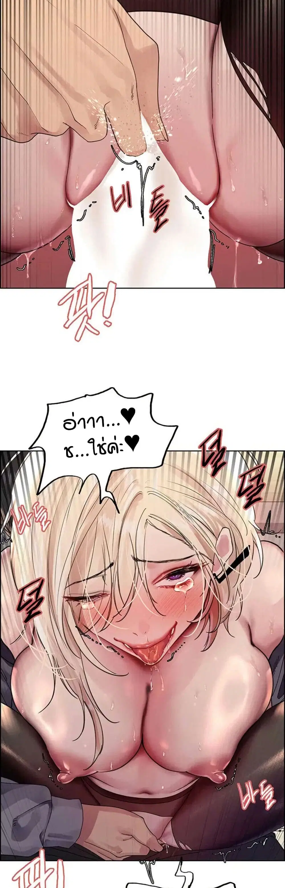 Sex-Stop Watch ตอนที่ 126 — page 37 of 42