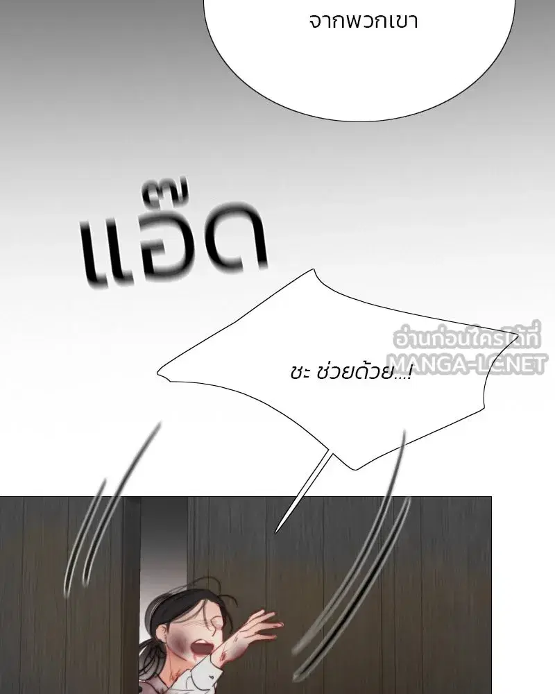 Serena ตอนที่ 78 — page 33 of 150