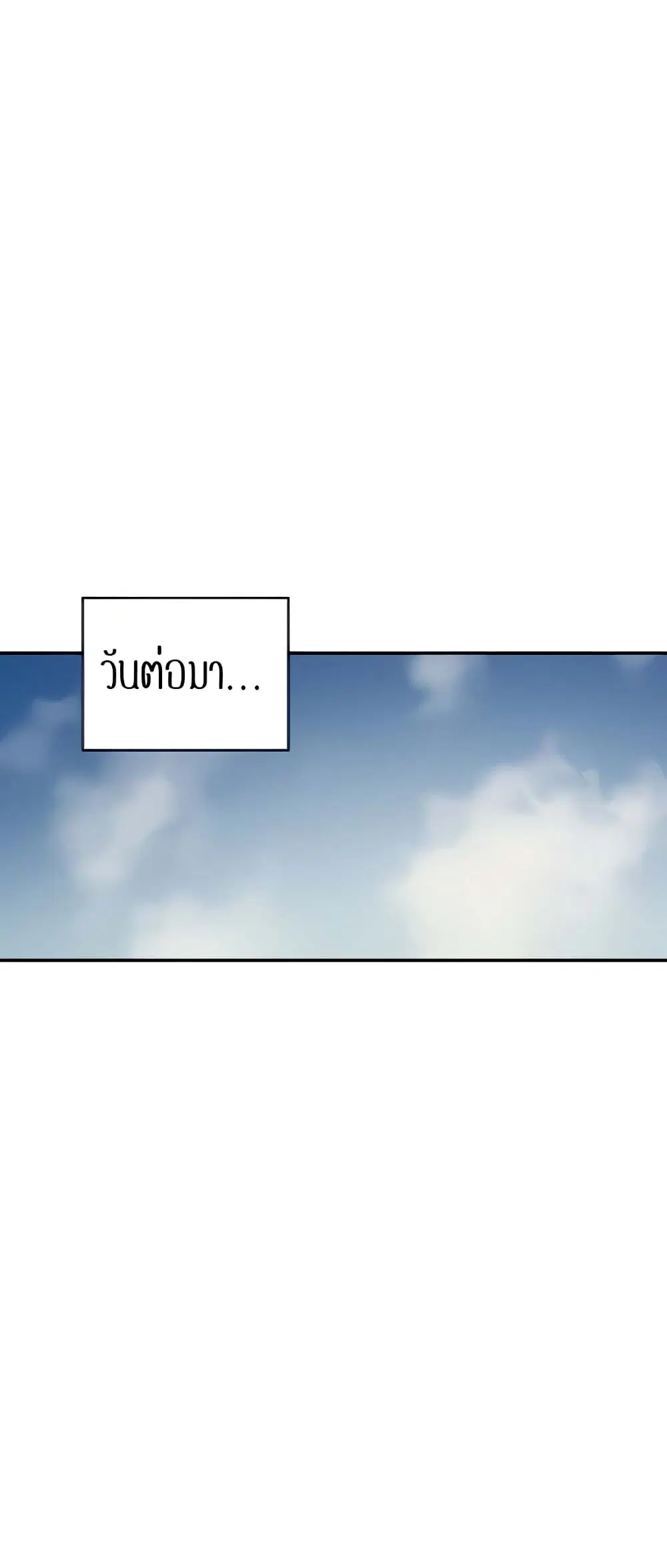 Sextudy Group ตอนที่ 75 — page 15 of 64