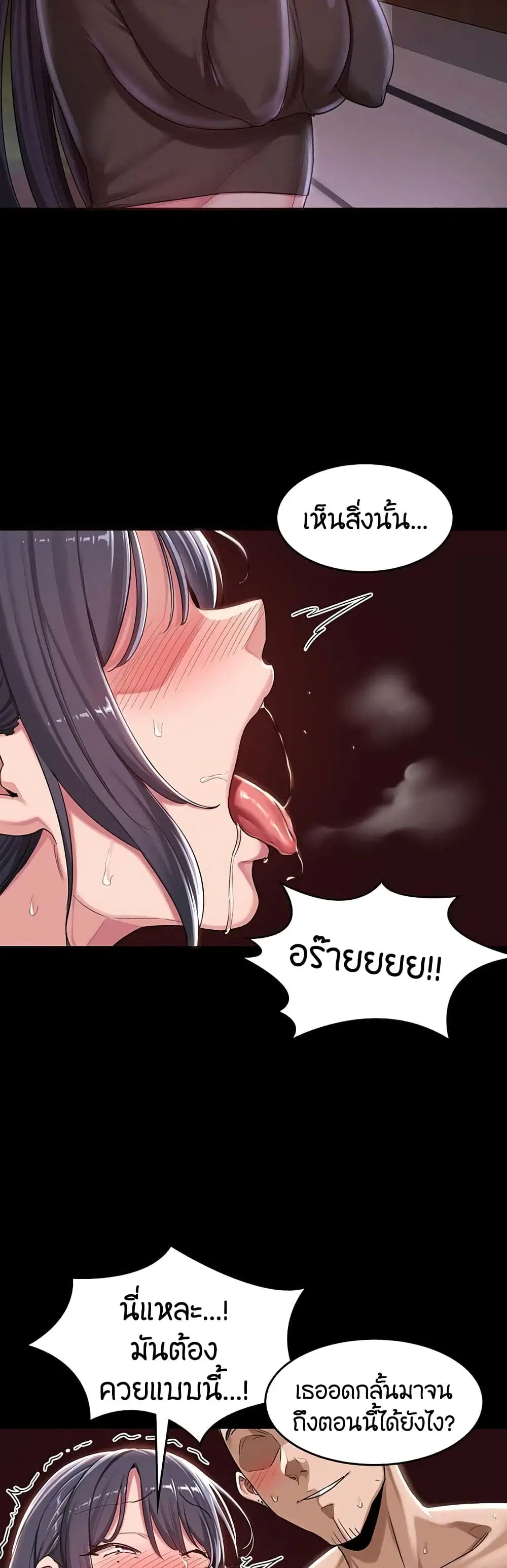 Sextudy Group ตอนที่ 53 — page 10 of 43