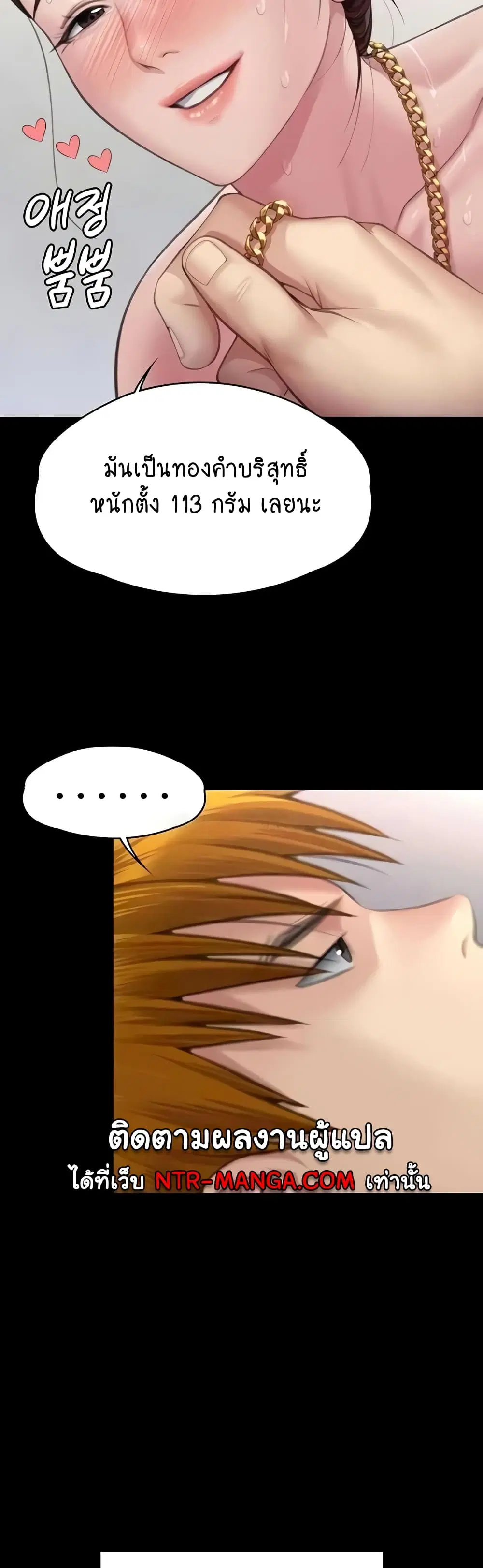 Queen Bee ตอนที่ 306 — page 30 of 60