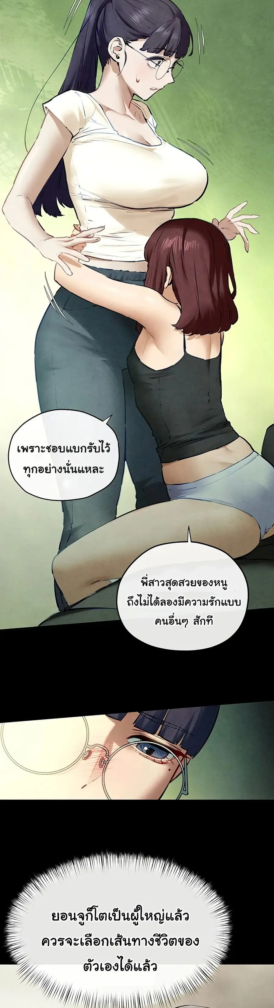 Moby Dick ตอนที่ 70 — page 30 of 51