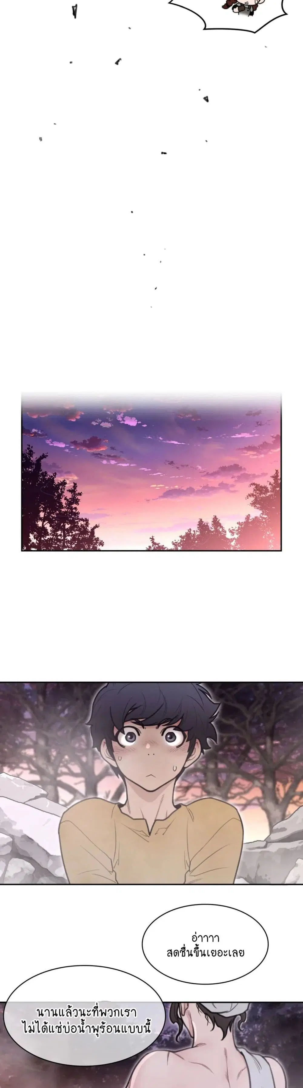 Perfect Half ตอนที่ 159 — page 17 of 20