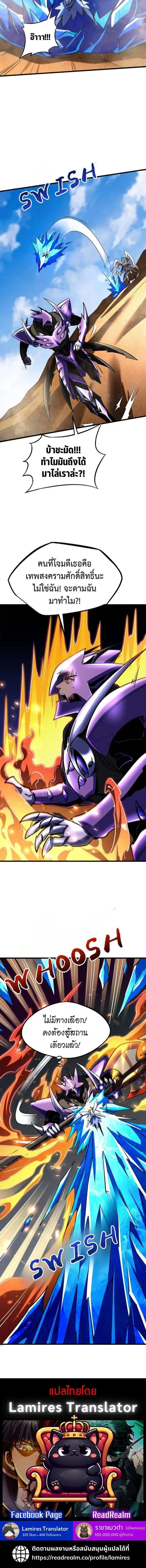 Super God Gene ตอนที่ 283 — page 11 of 11