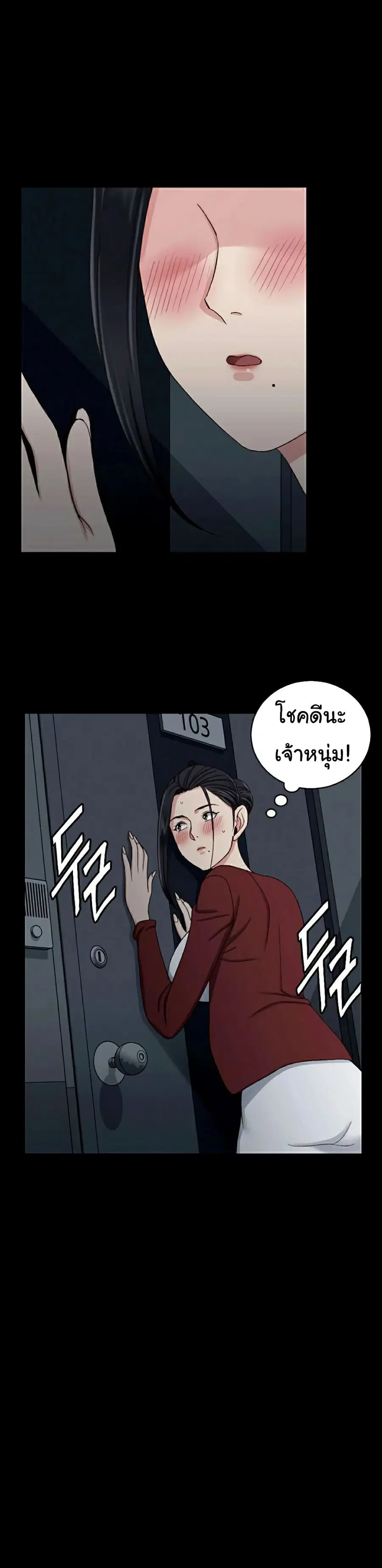 His Place ตอนที่ 114 — page 19 of 20